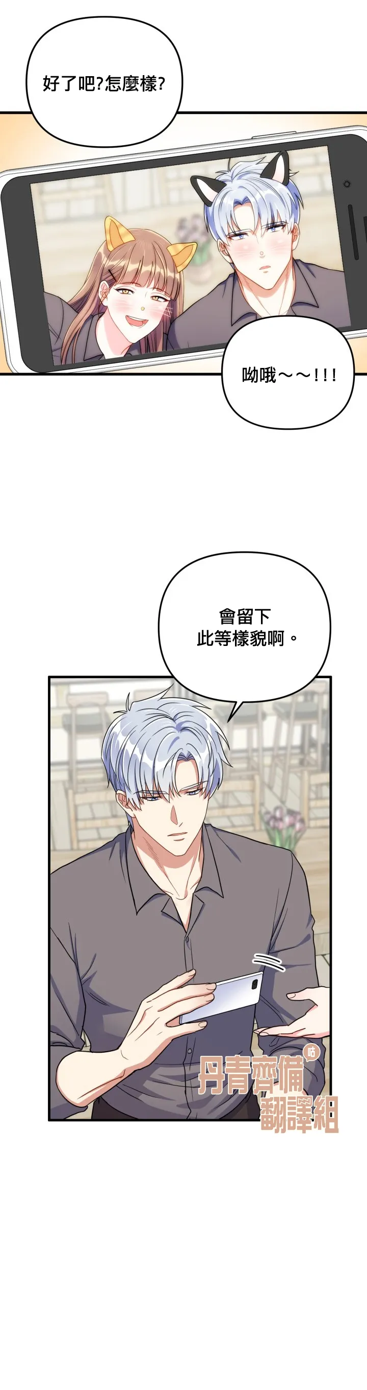 第14话 第27页