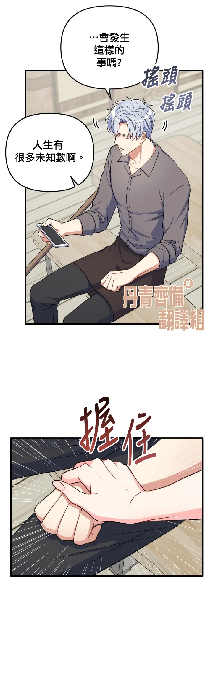 第14话 第32页