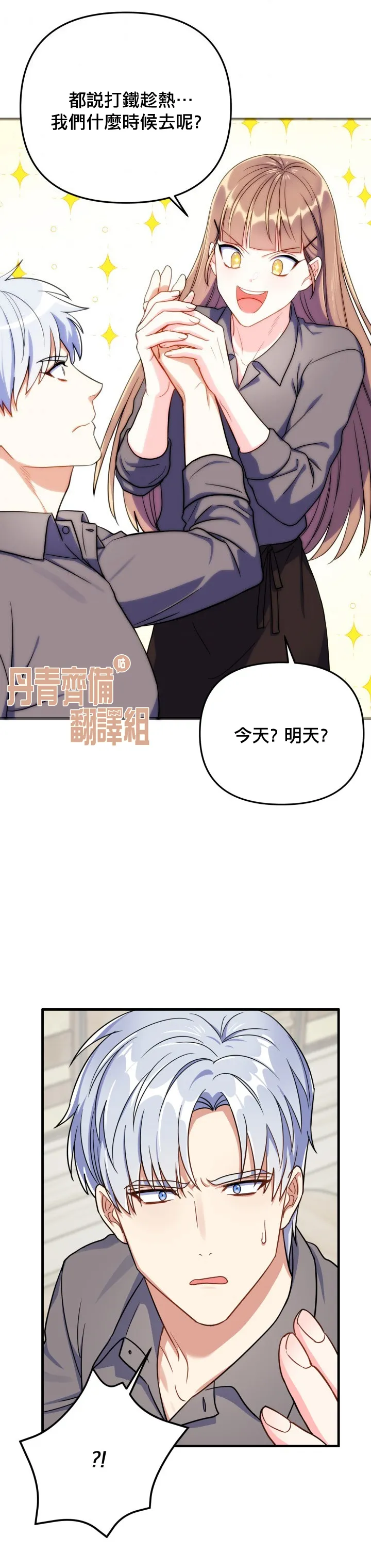 第14话 第33页