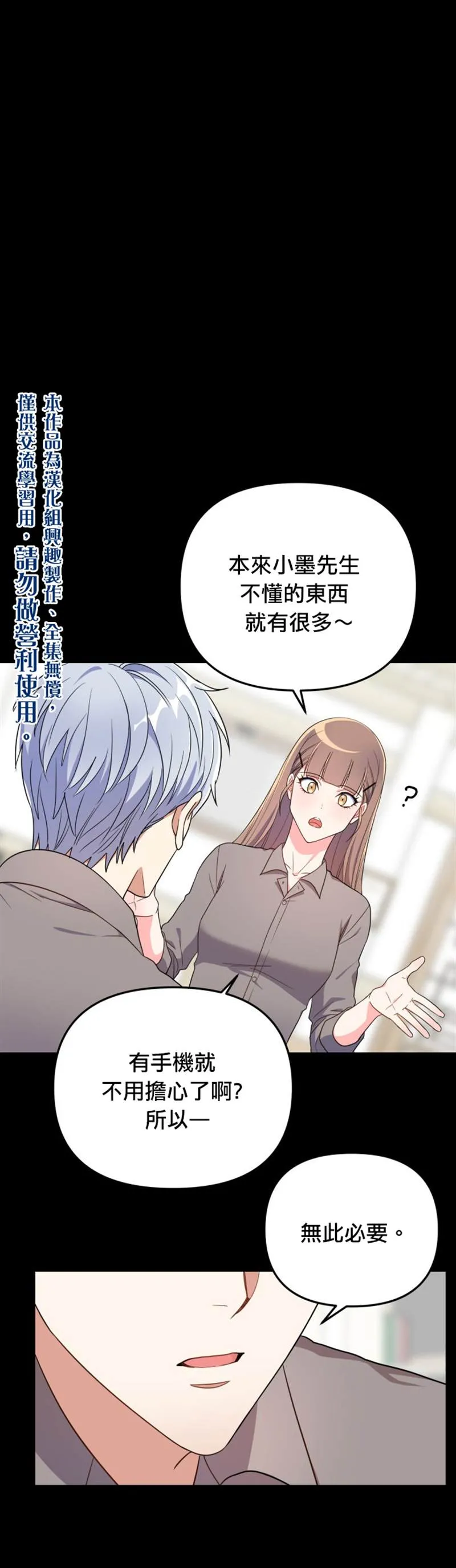 第15话 第5页