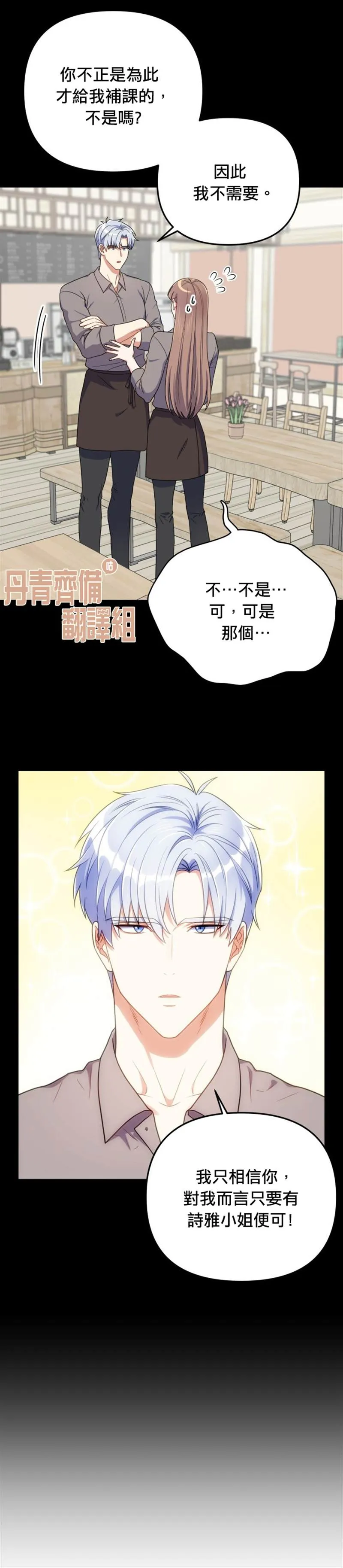 第15话 第7页