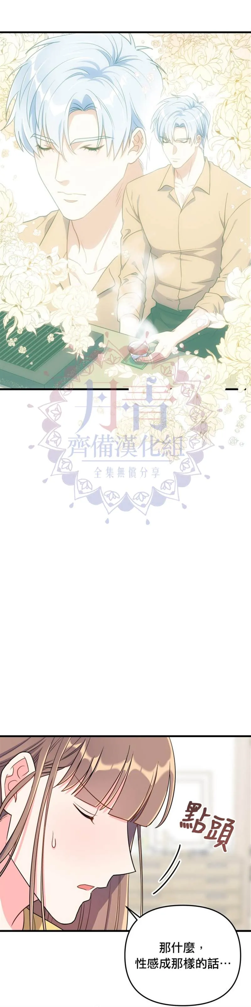 第15话 第12页