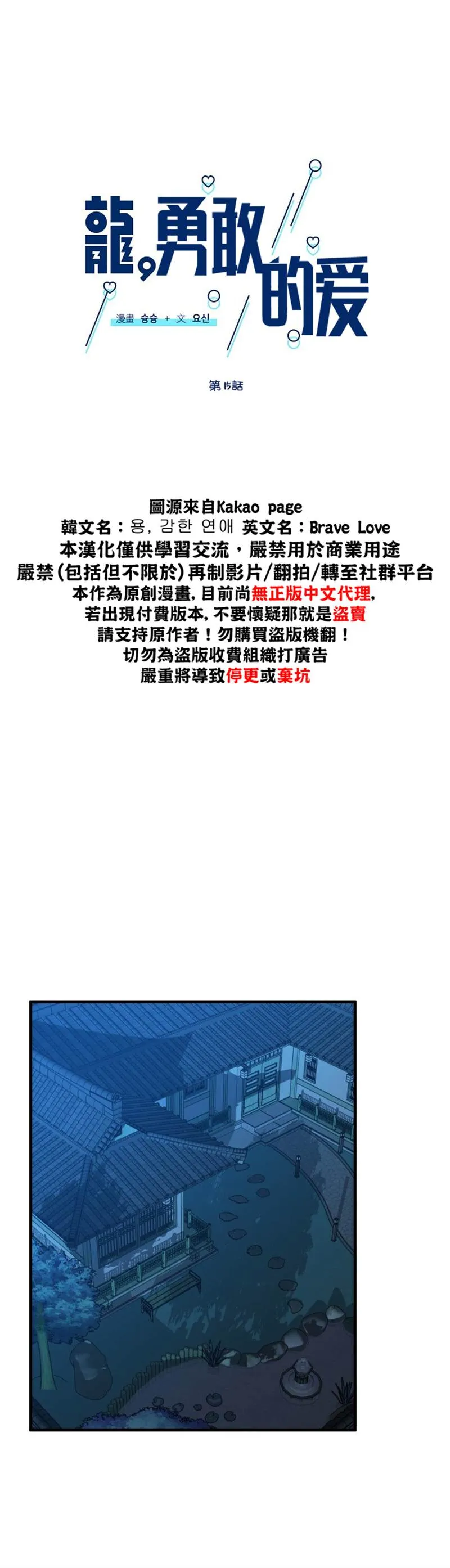 第15话 第14页