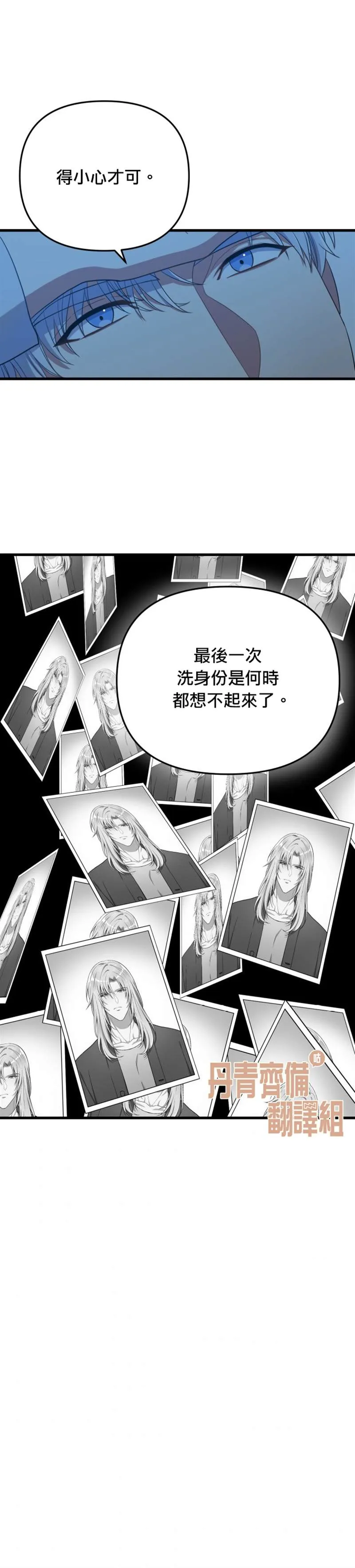 第15话 第16页