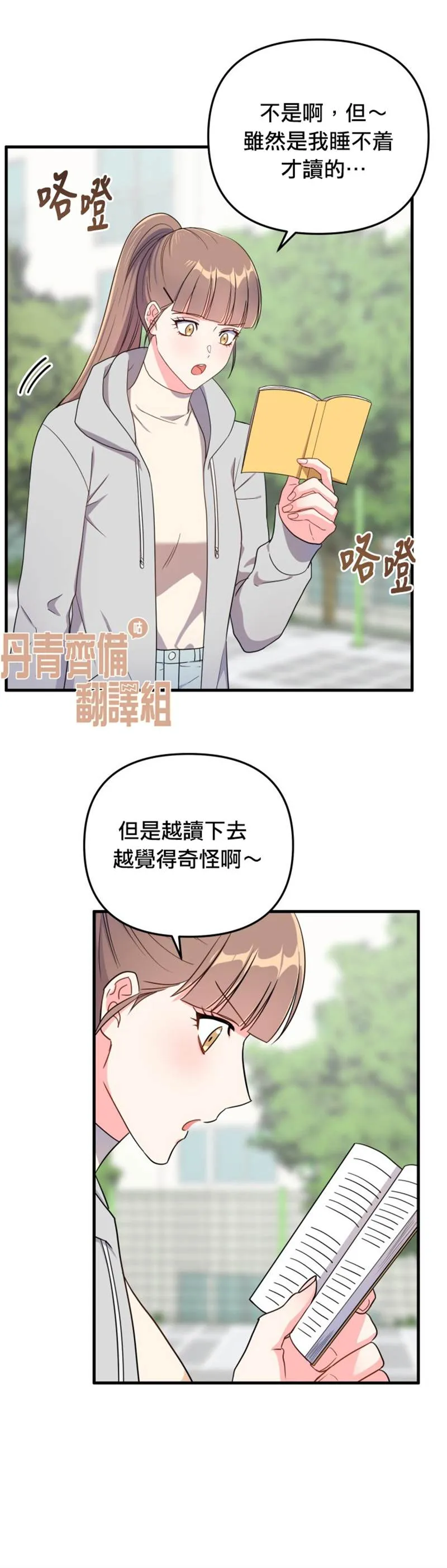 第15话 第19页