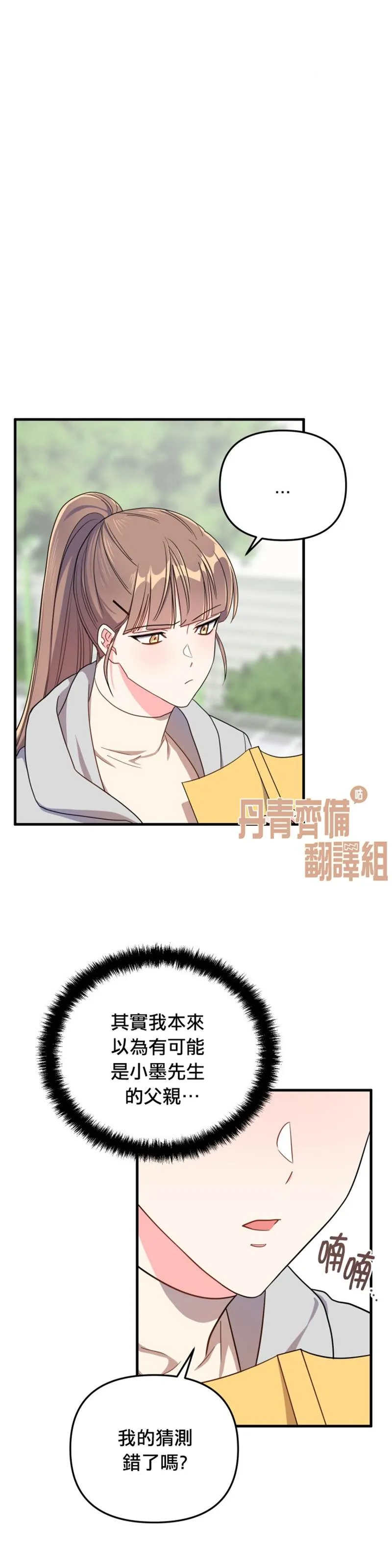 第15话 第21页