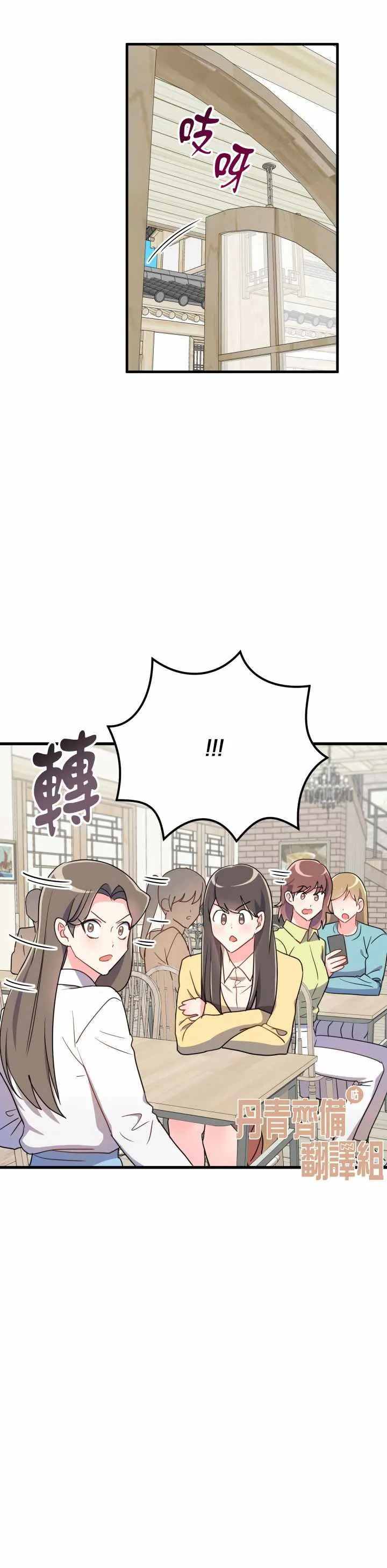 第13话 第7页