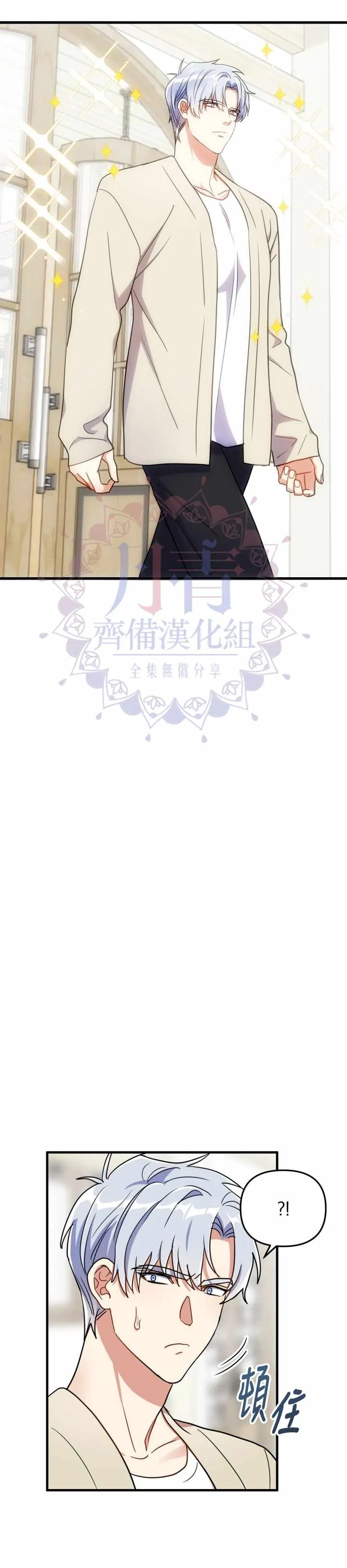 第13话 第8页