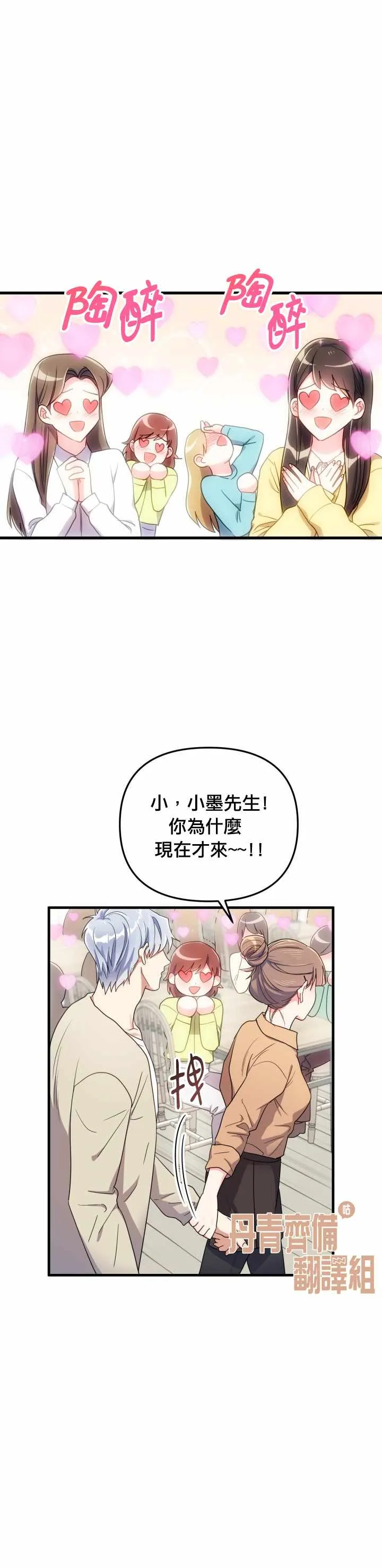 第13话 第9页