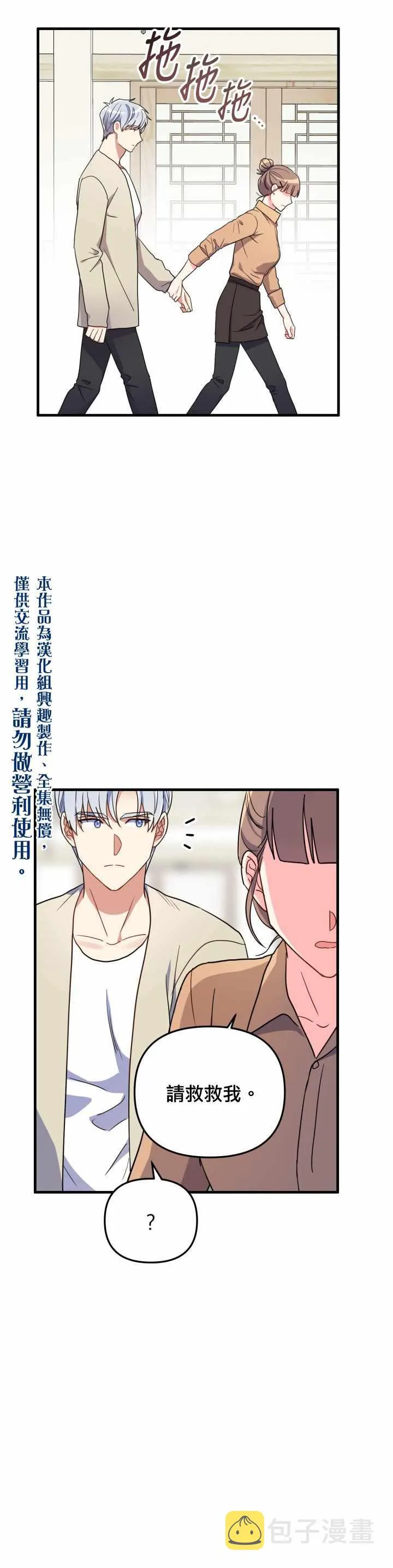 第13话 第10页