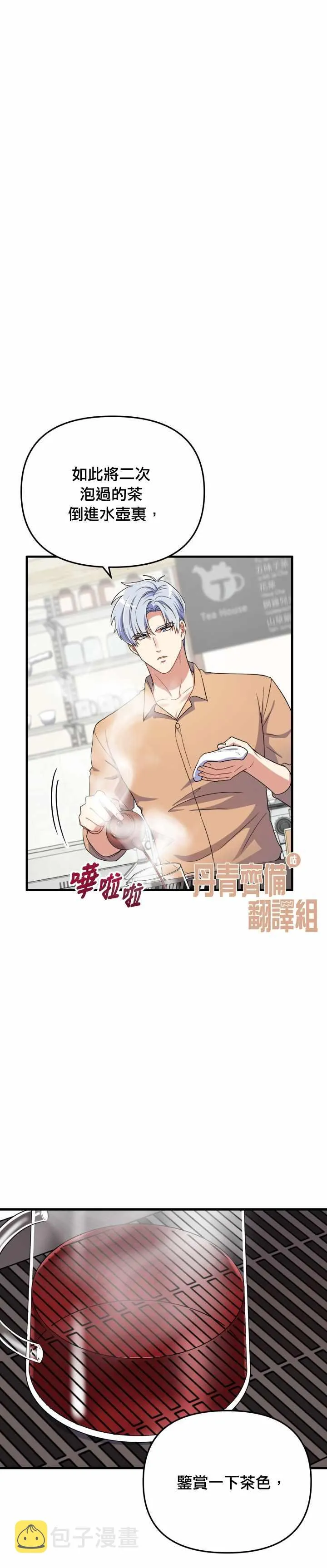 第13话 第18页