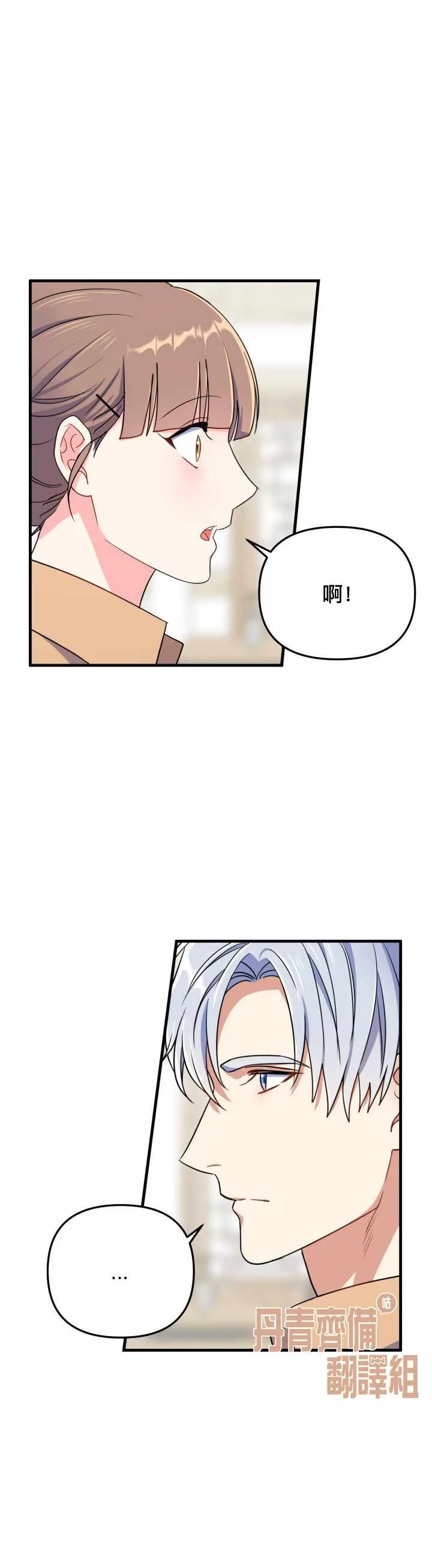 第13话 第23页