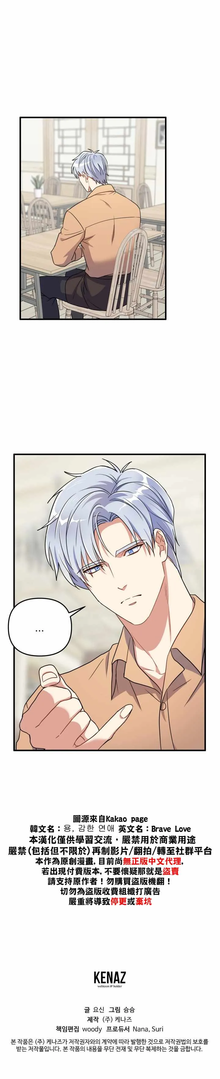 第13话 第30页