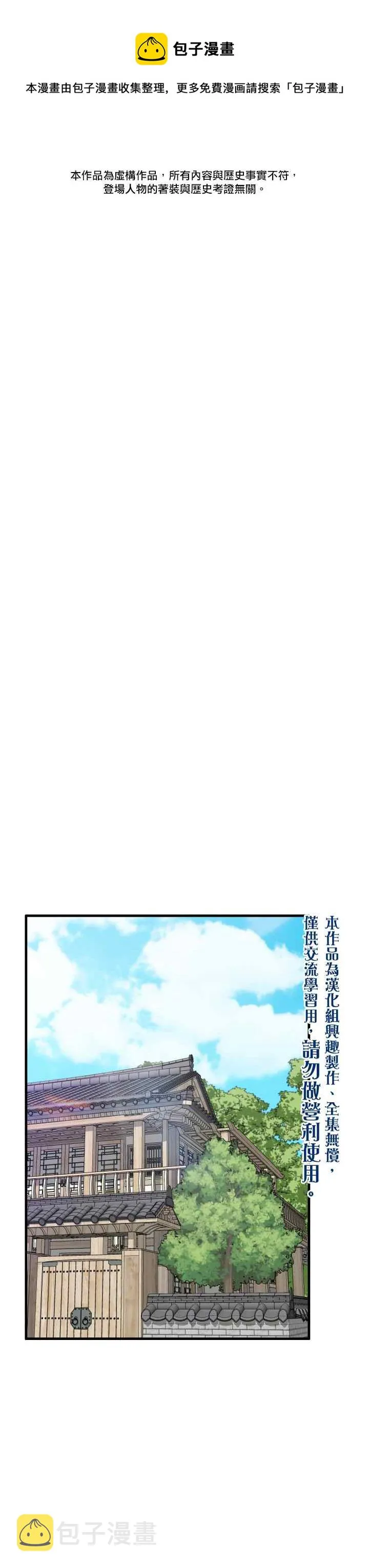 第12话 第1页