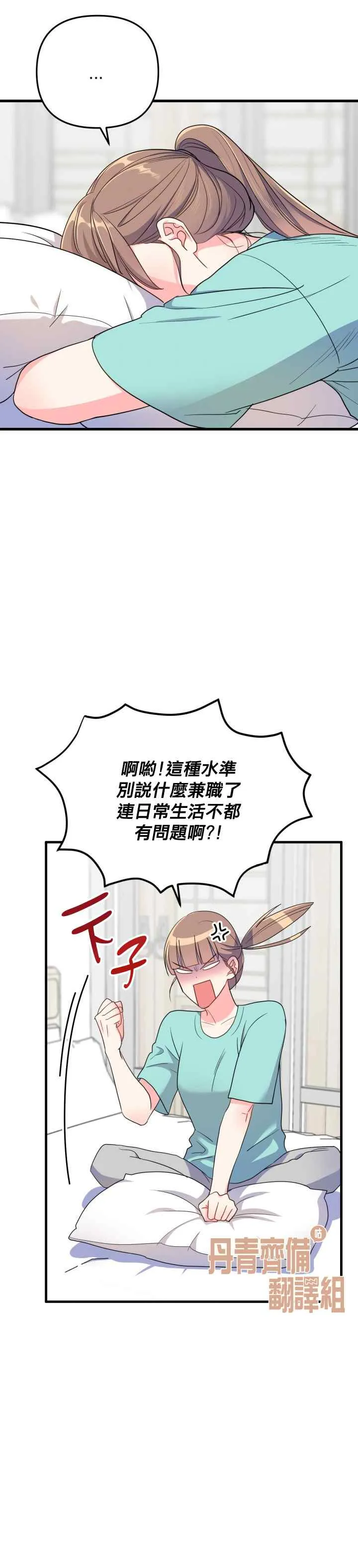 第12话 第3页