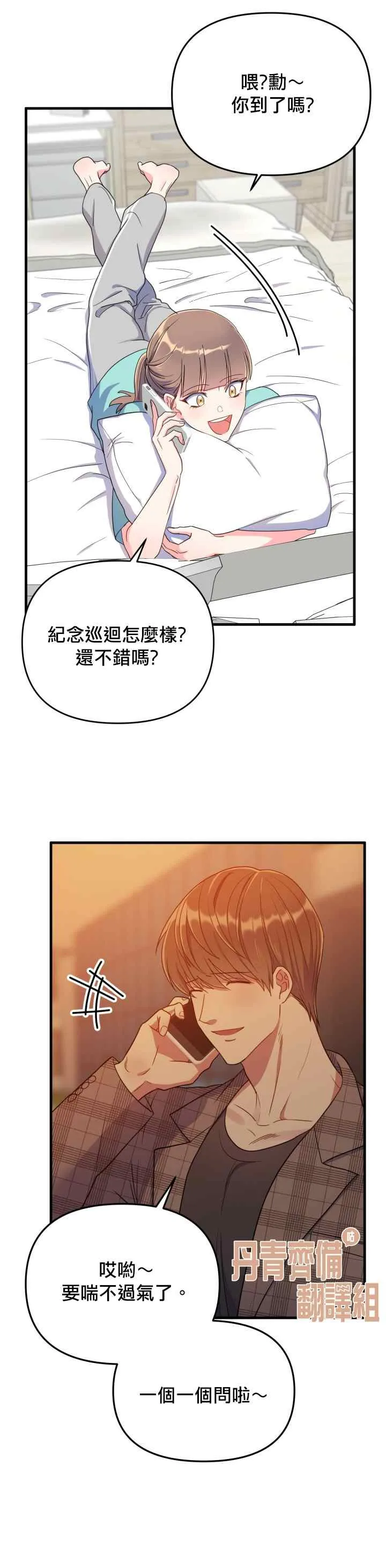 第12话 第6页