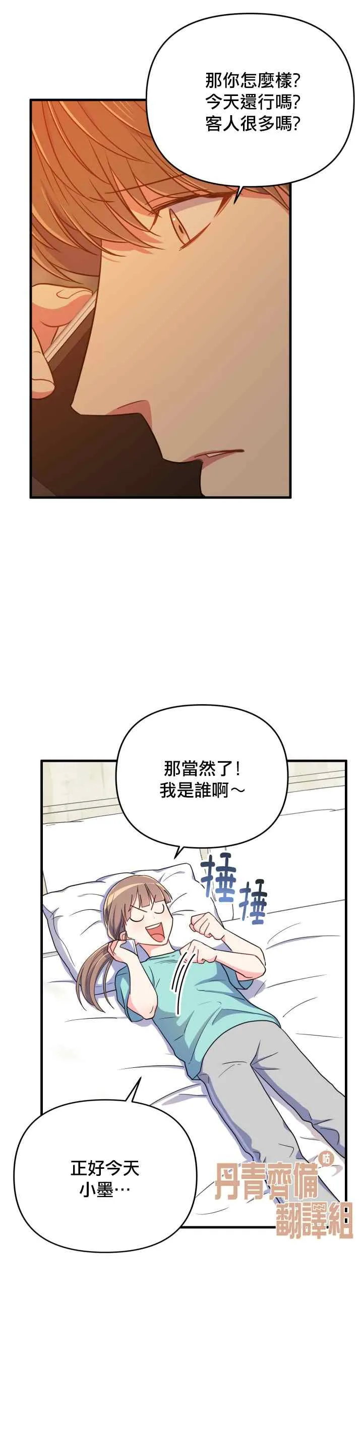 第12话 第7页