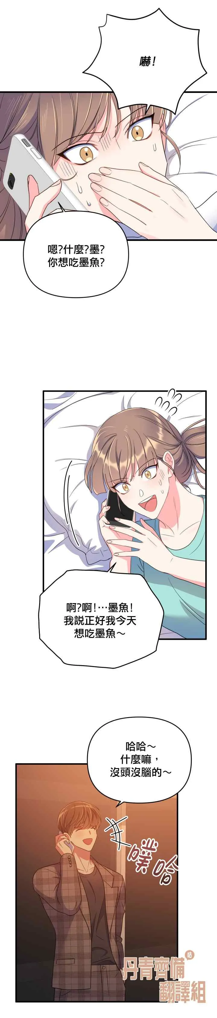 第12话 第8页