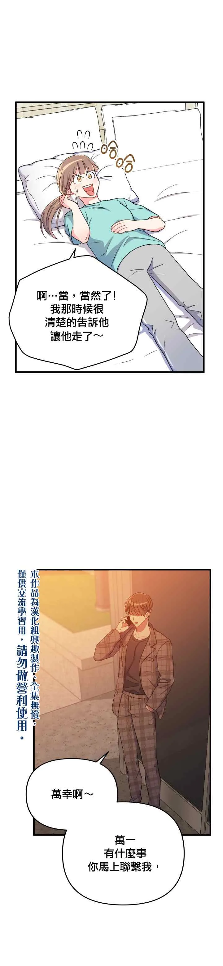 第12话 第10页