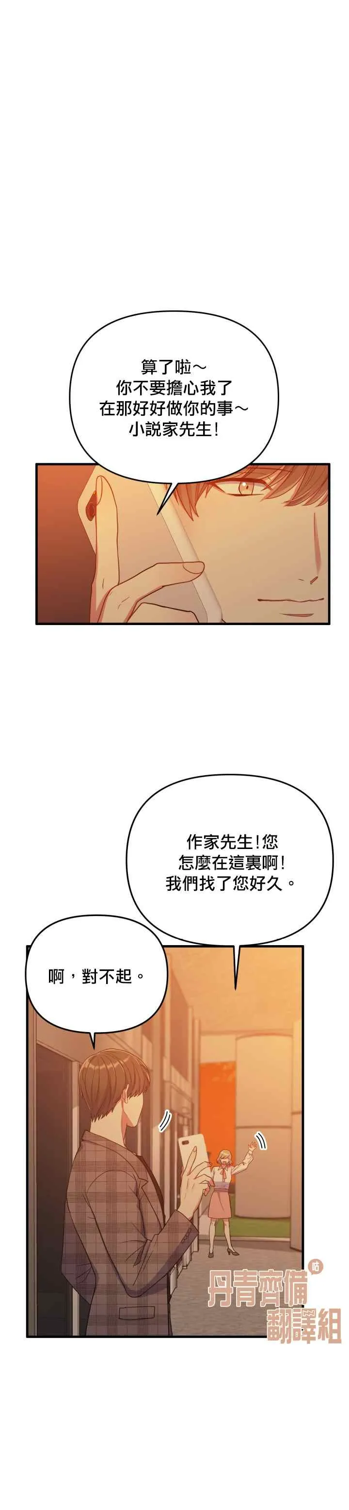 第12话 第11页