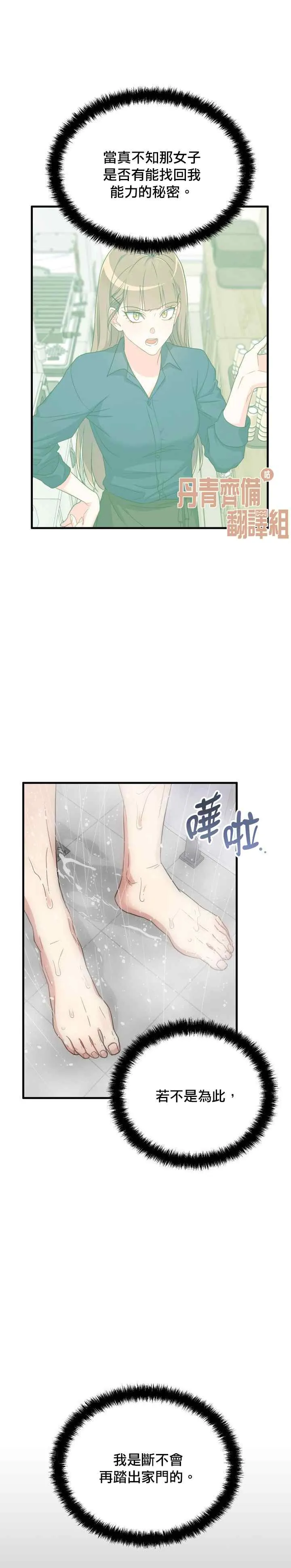 第12话 第16页