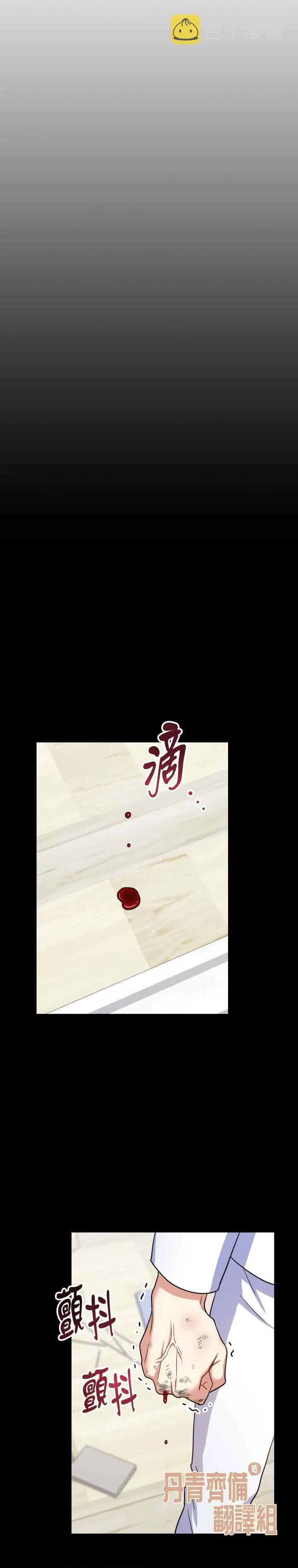 第12话 第17页