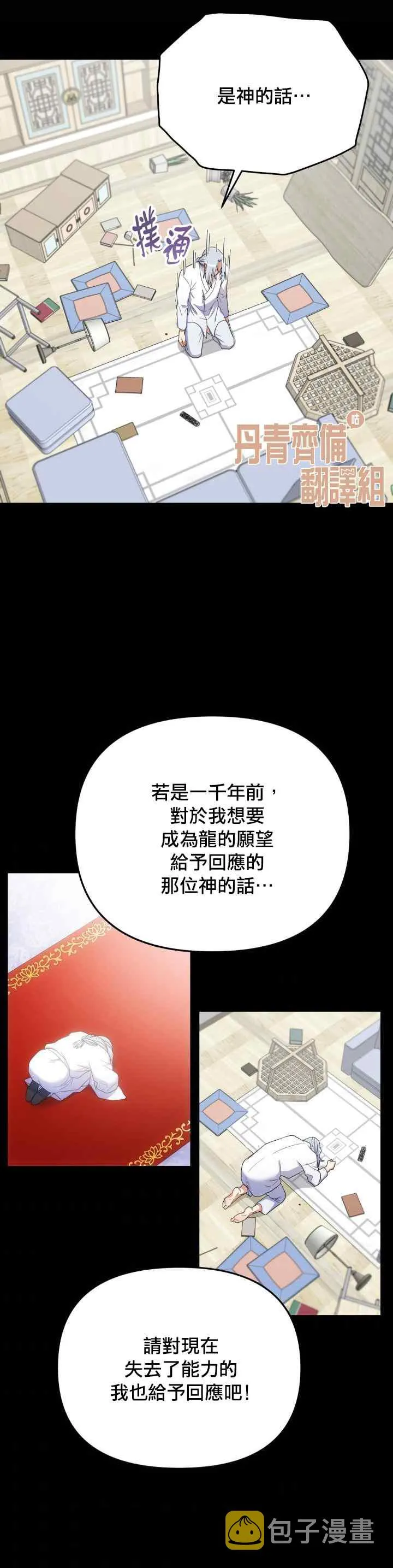 第12话 第19页