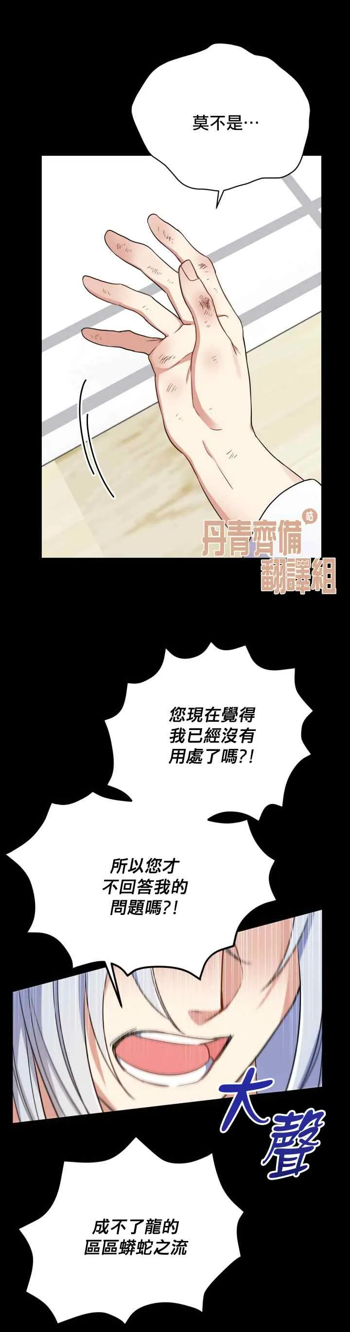 第12话 第21页
