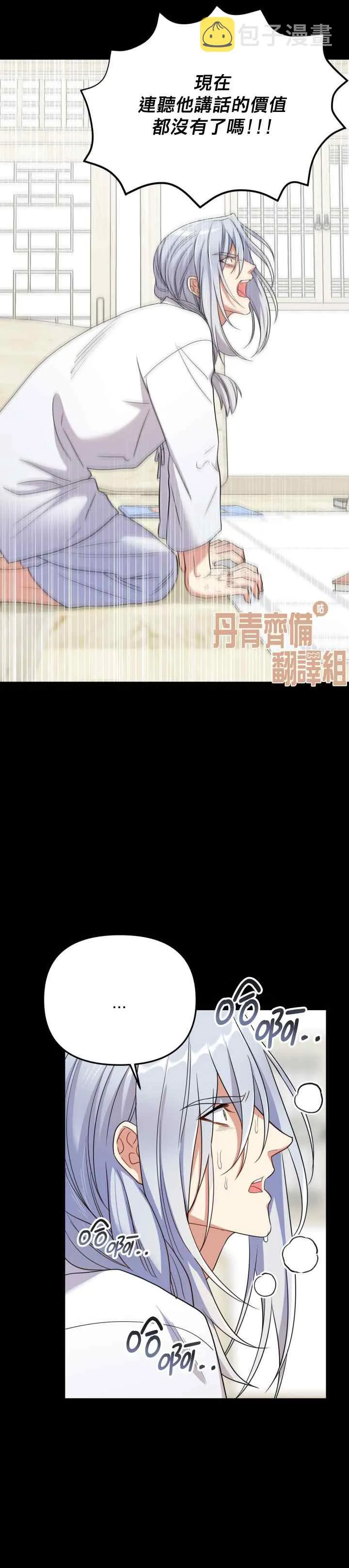第12话 第22页
