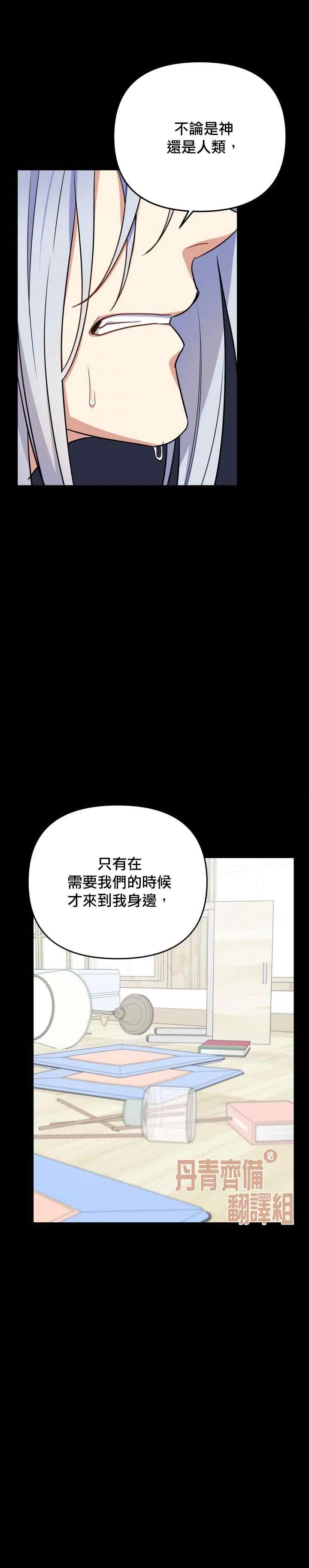 第12话 第23页