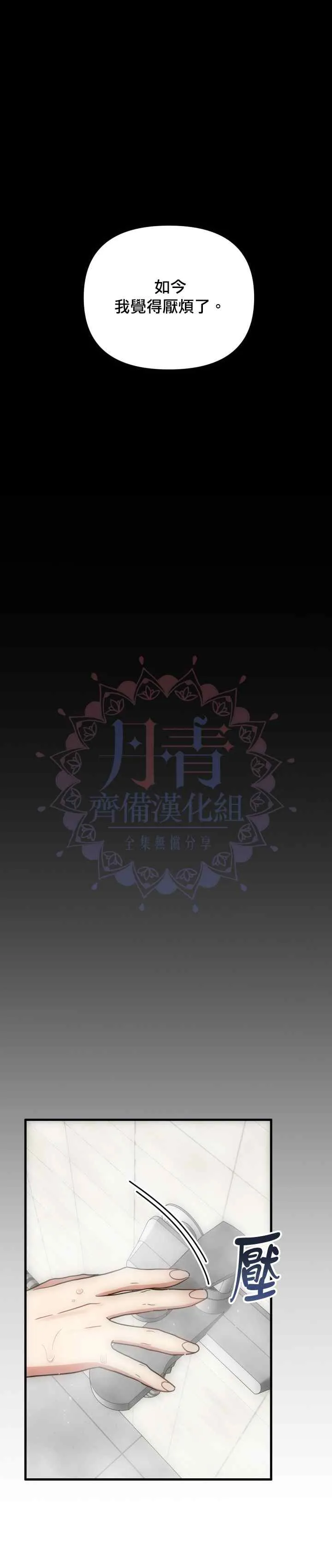 第12话 第24页