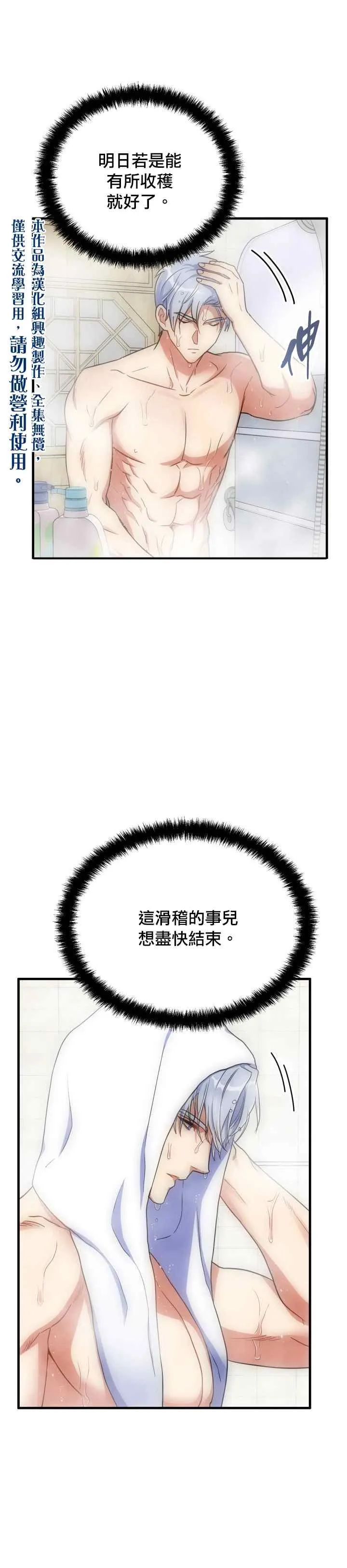 第12话 第25页