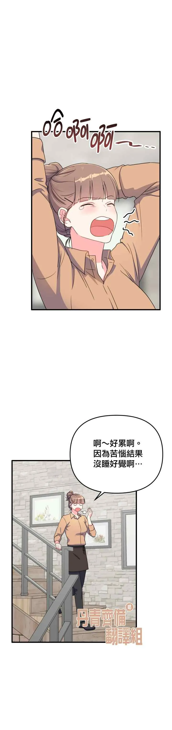 第12话 第27页
