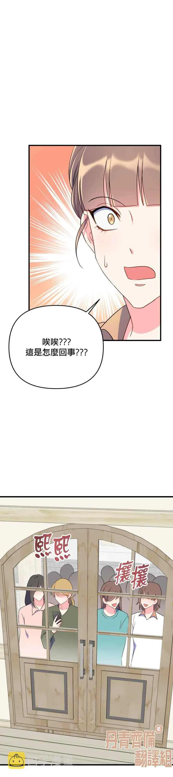 第12话 第31页