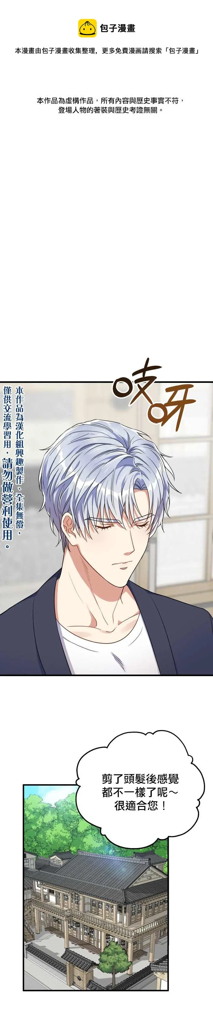 第10话 第1页