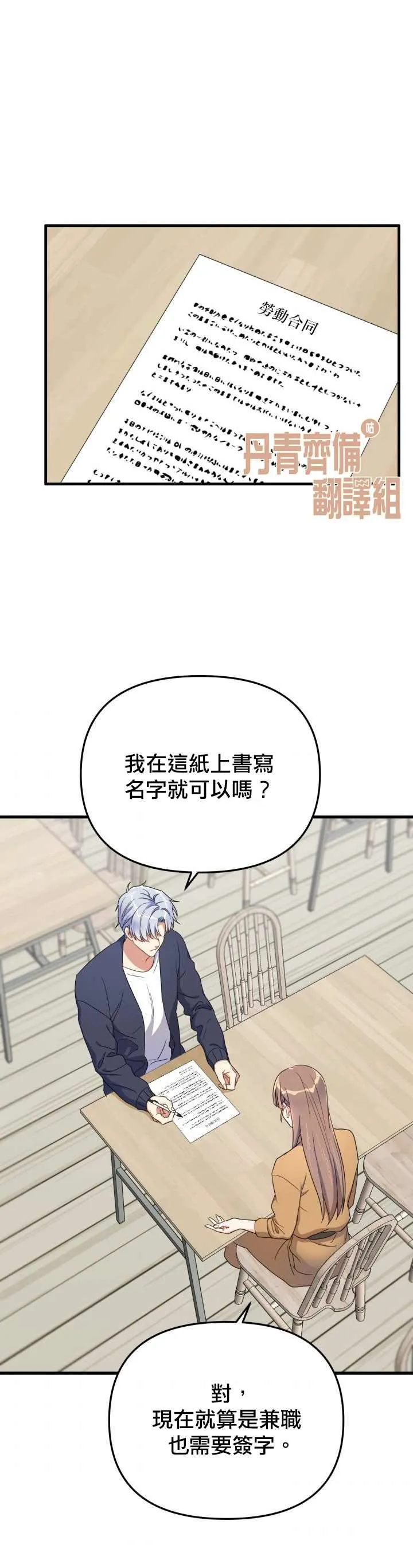 第10话 第2页