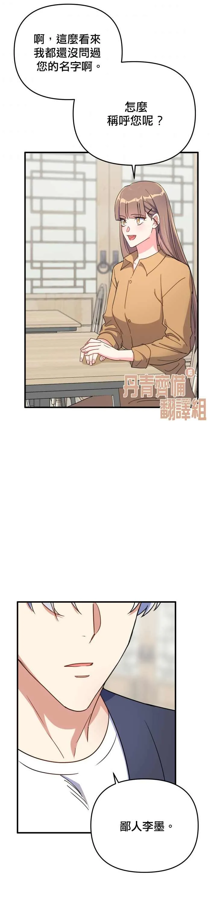 第10话 第3页