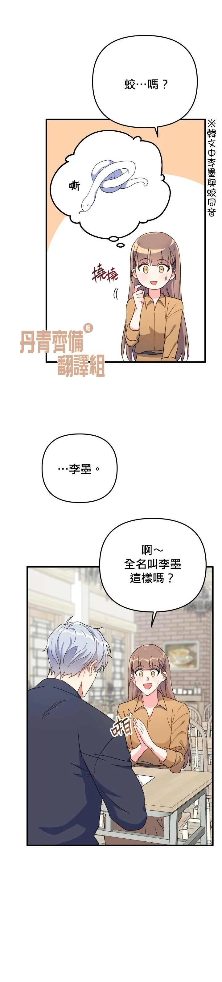 第10话 第4页
