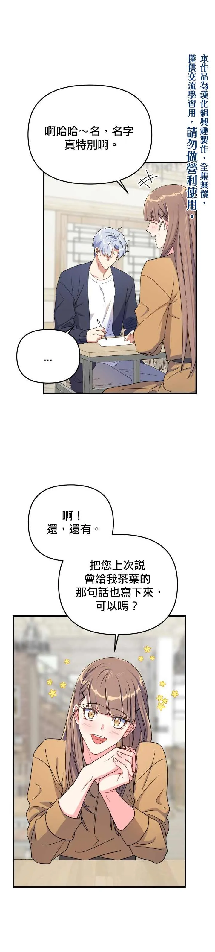 第10话 第5页