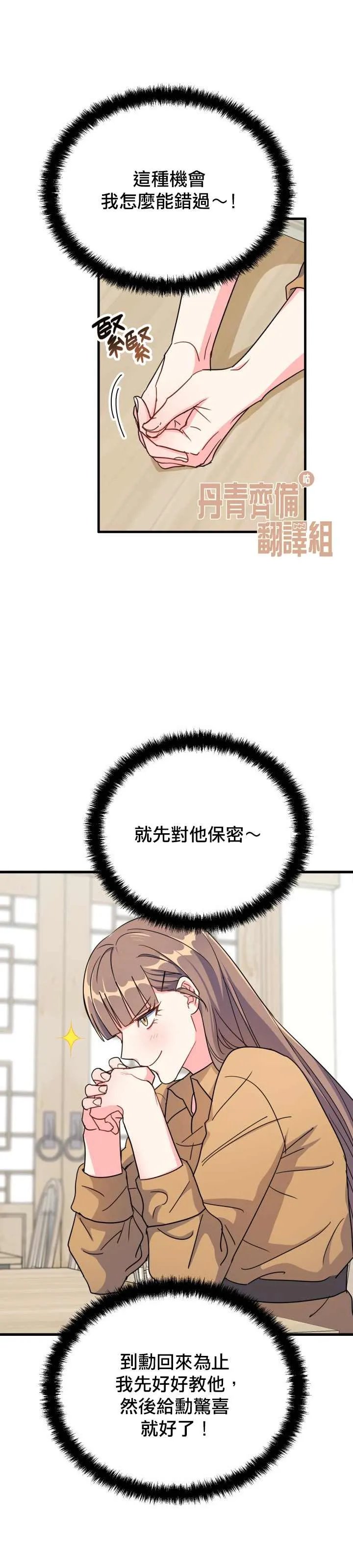第10话 第7页