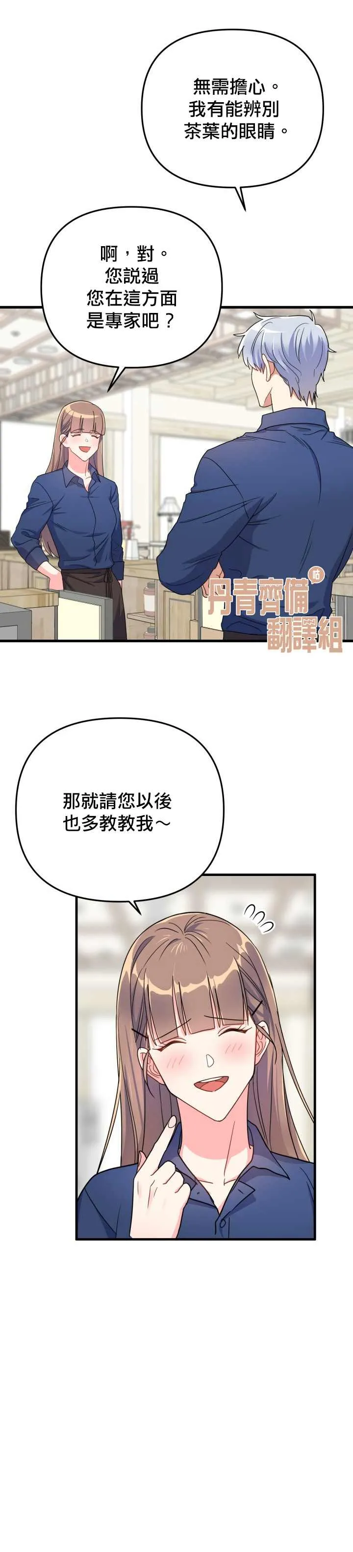 第10话 第11页