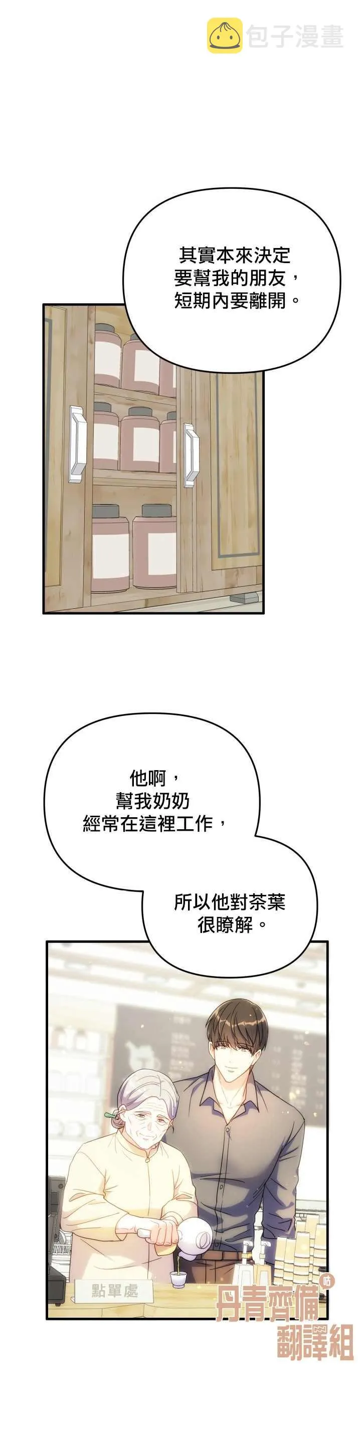 第10话 第12页