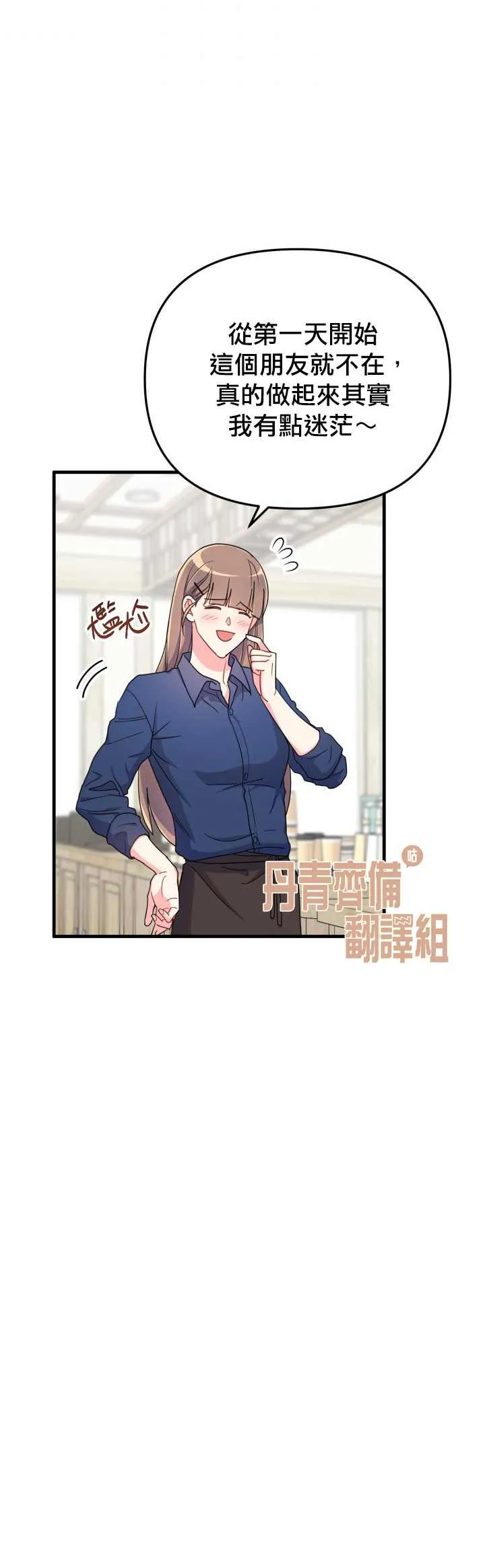 第10话 第14页