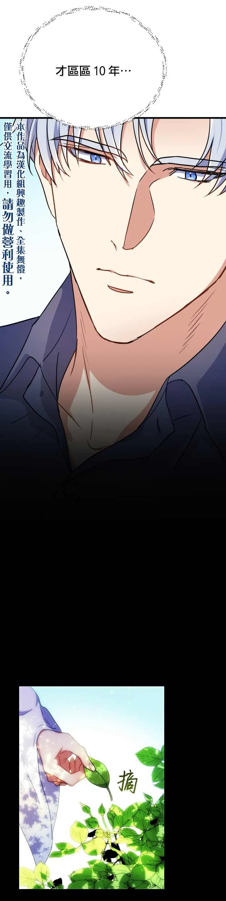 第10话 第15页