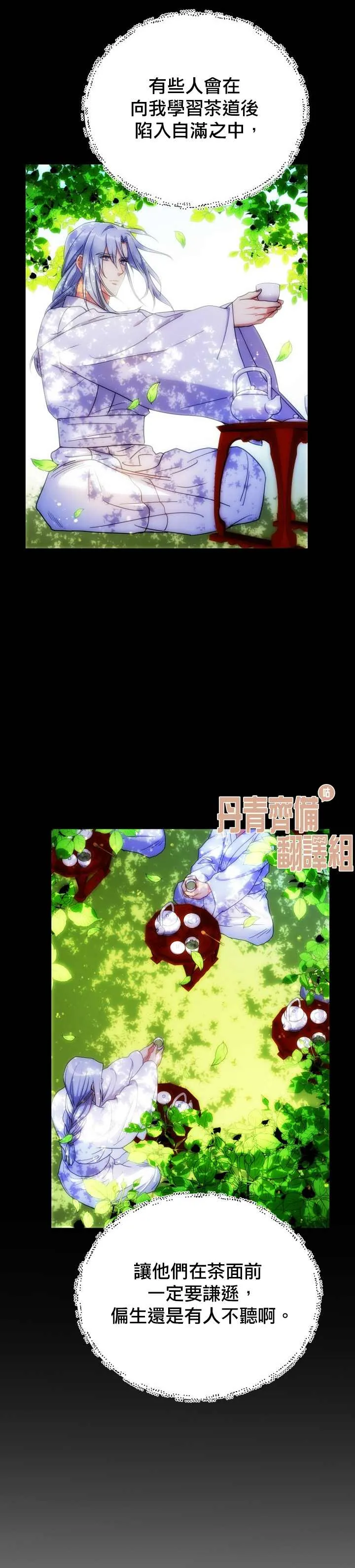 第10话 第19页