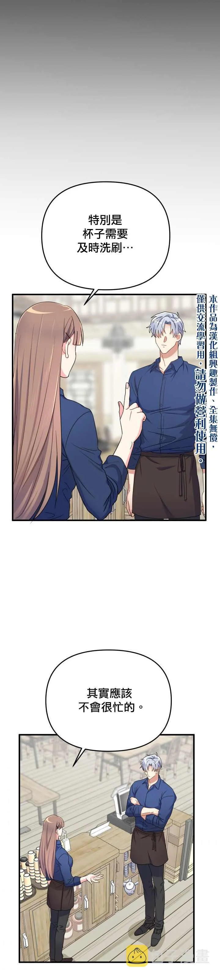 第10话 第20页