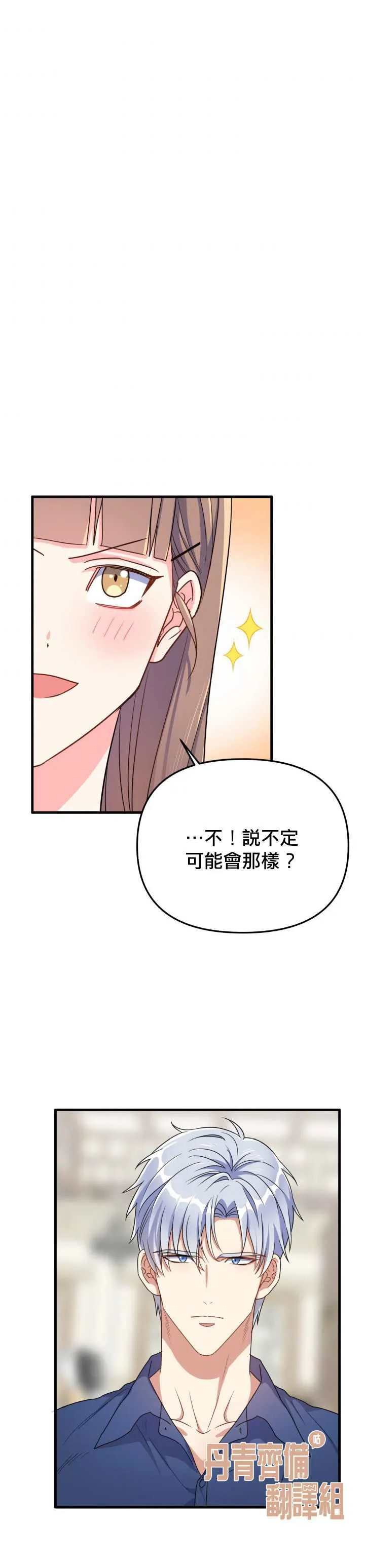 第10话 第21页
