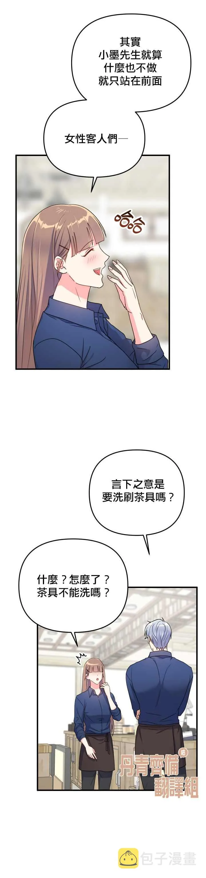 第10话 第22页
