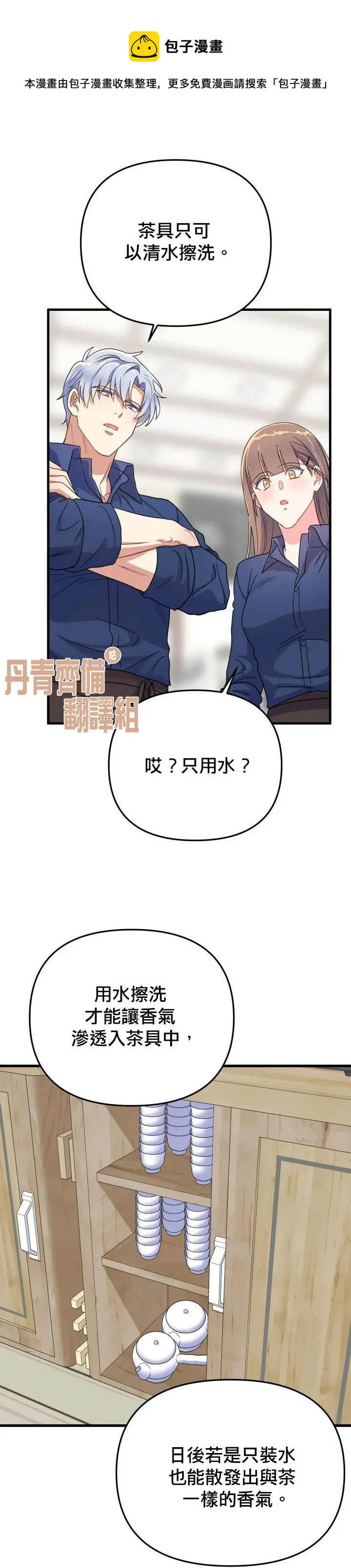 第10话 第23页
