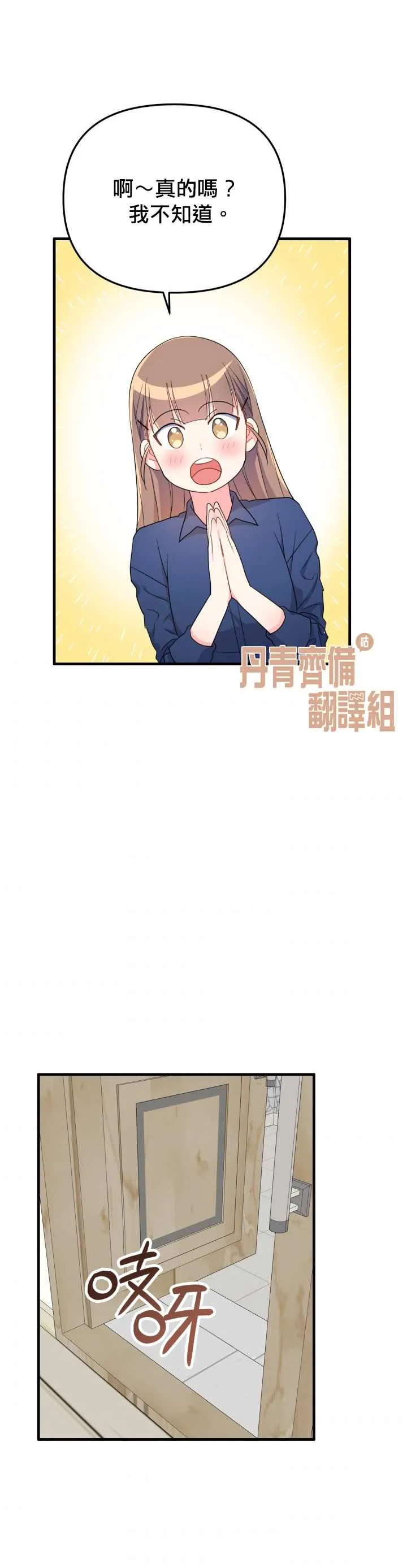 第10话 第24页